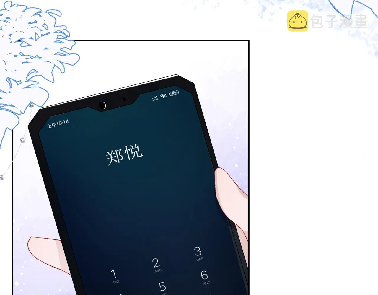 第45话 你心里还有我 第43页
