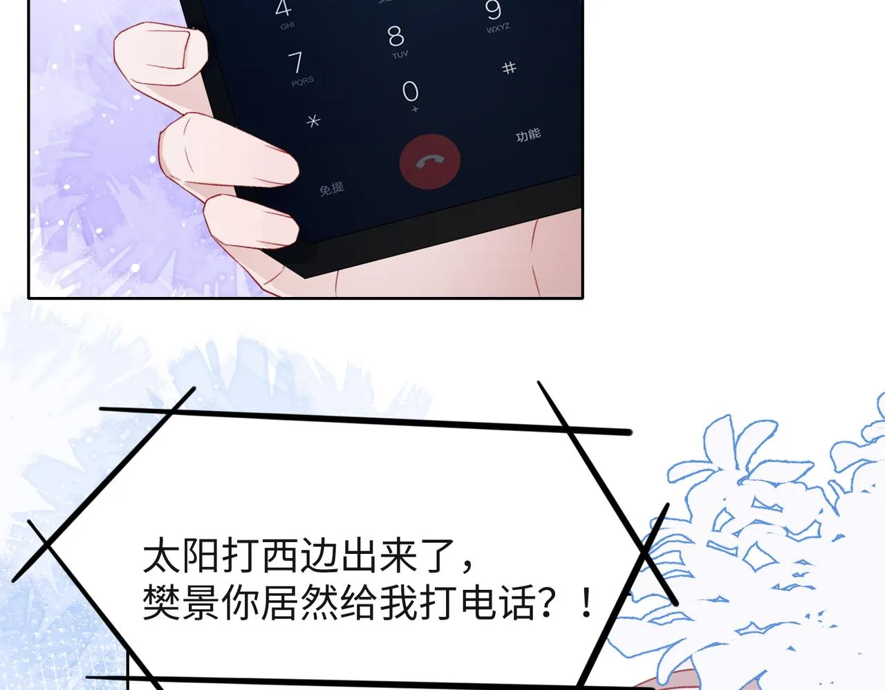 第45话 你心里还有我 第44页