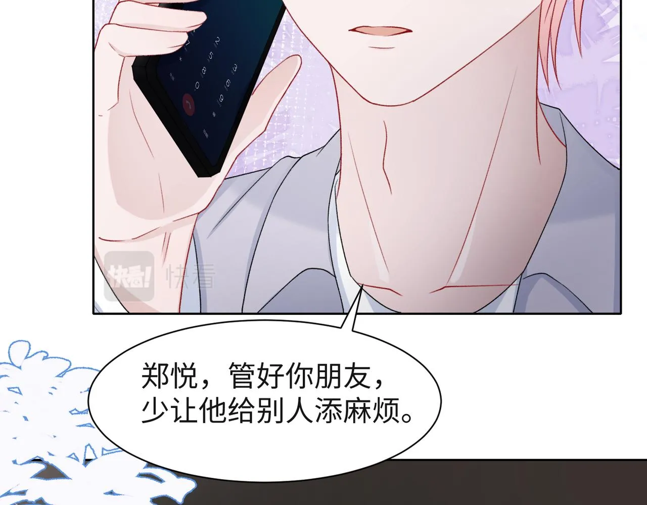 第45话 你心里还有我 第46页