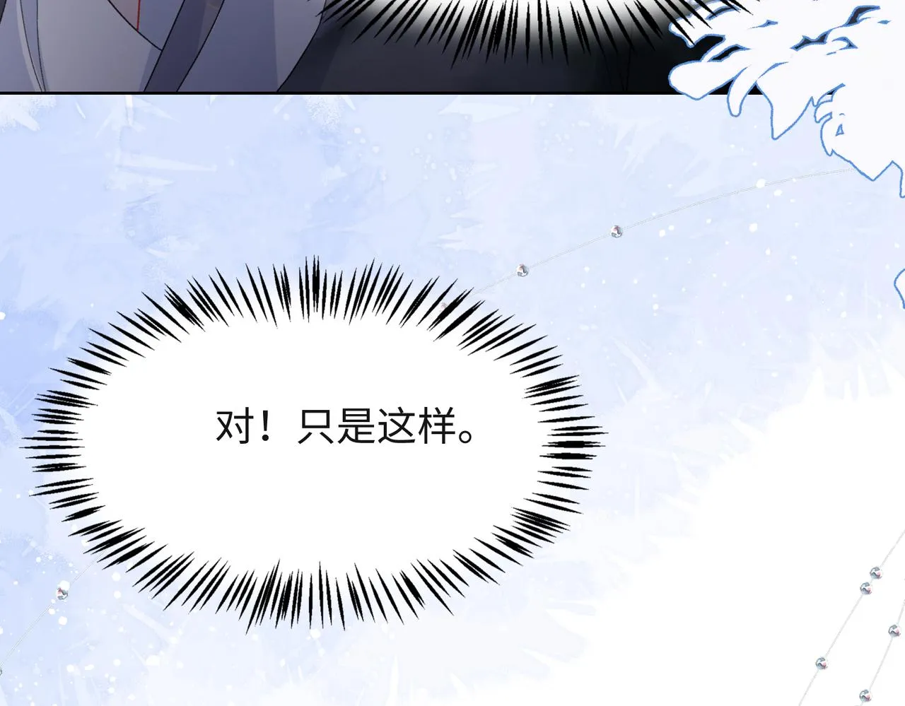 第45话 你心里还有我 第49页