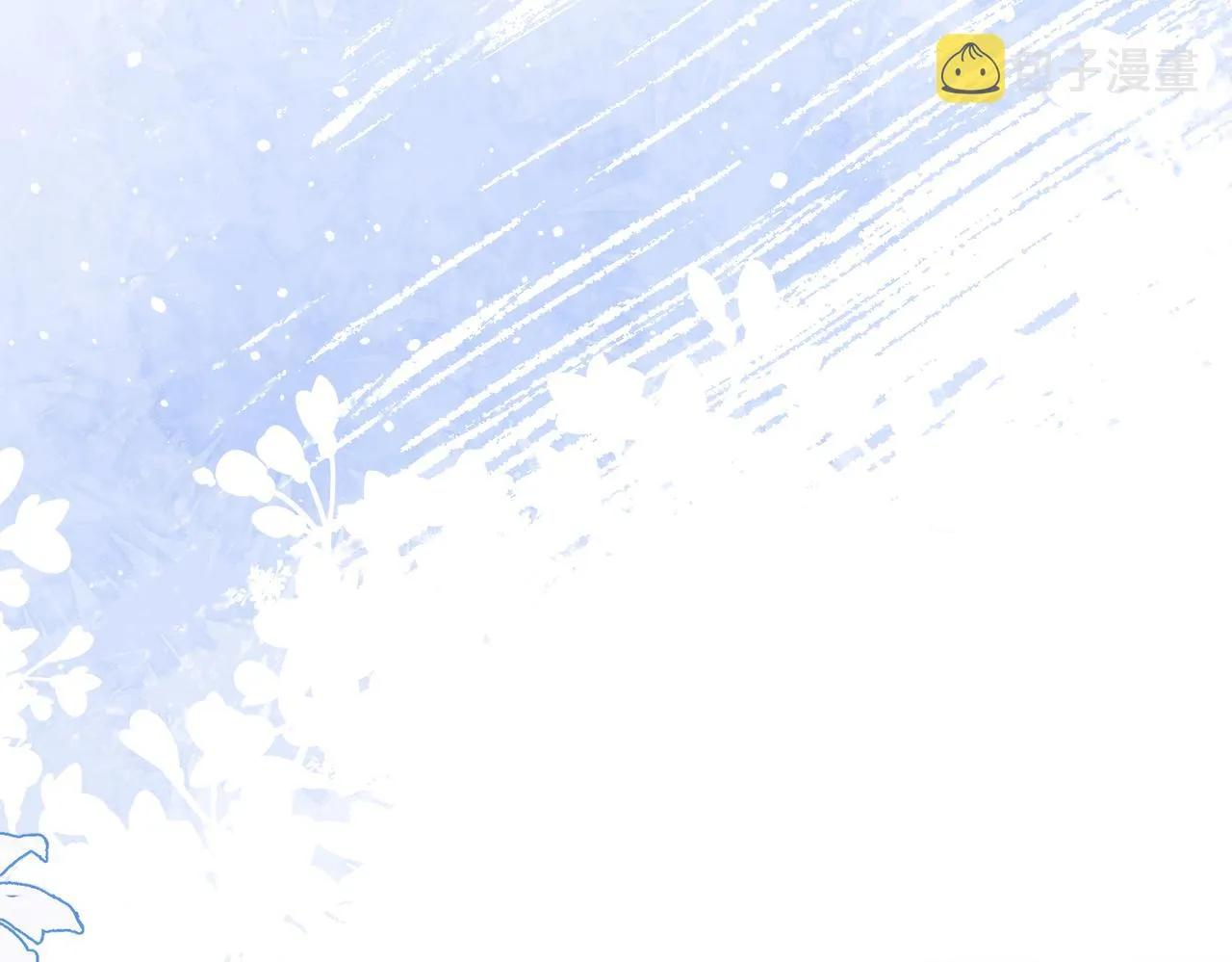 第45话 你心里还有我 第51页