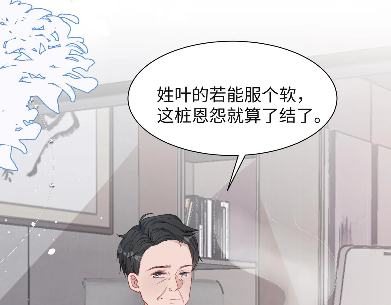 第45话 你心里还有我 第52页