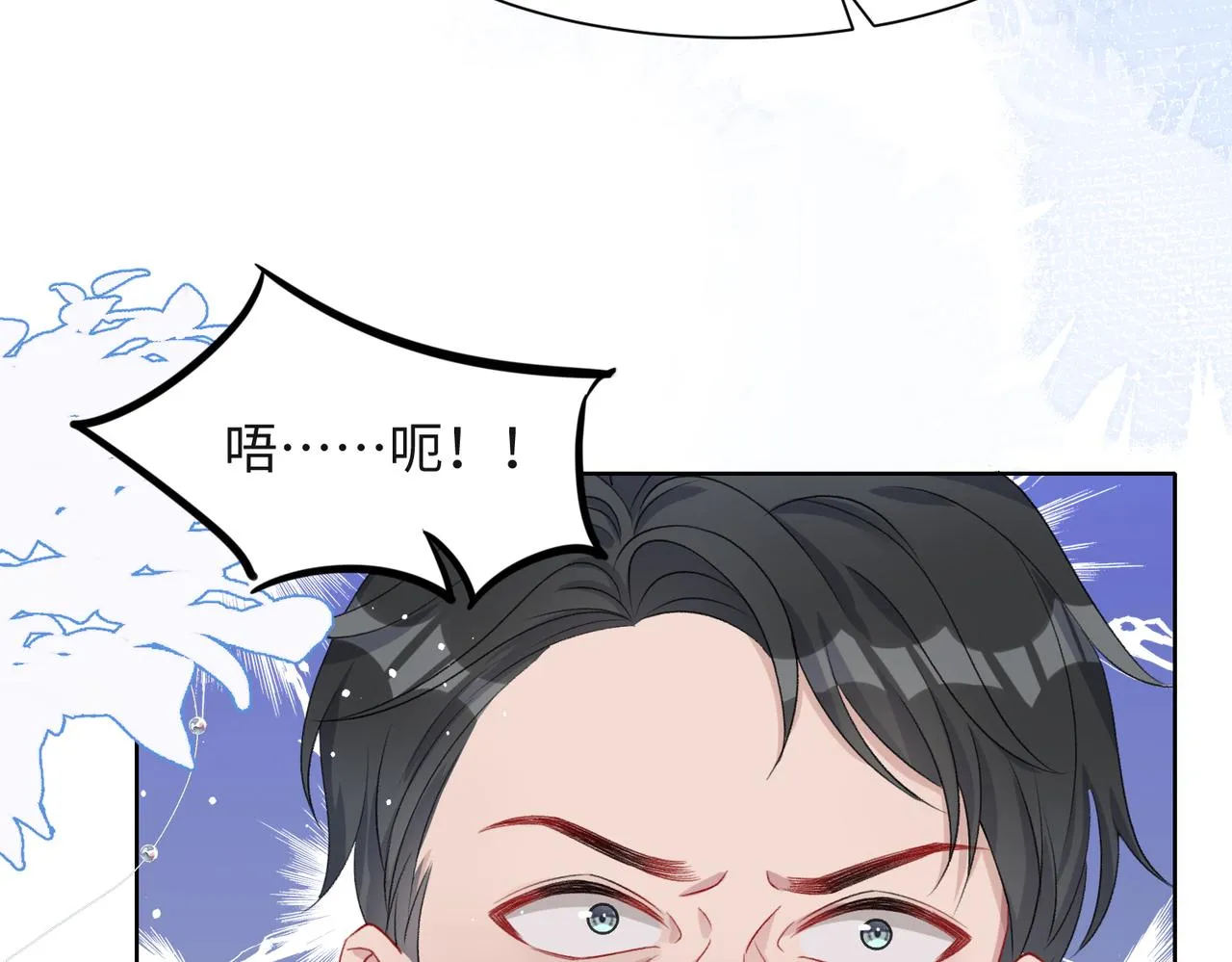 第45话 你心里还有我 第55页