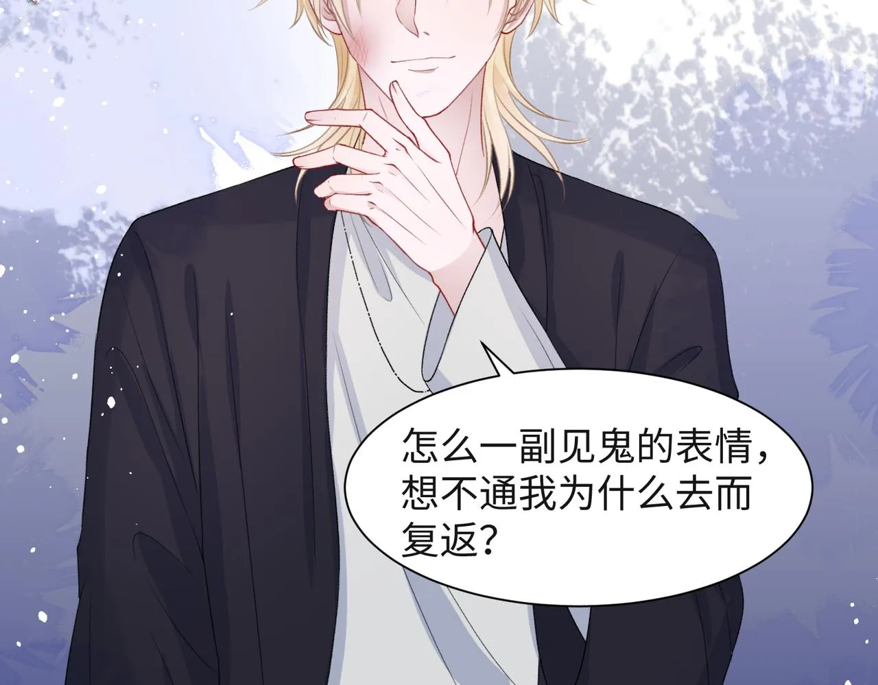 第45话 你心里还有我 第60页