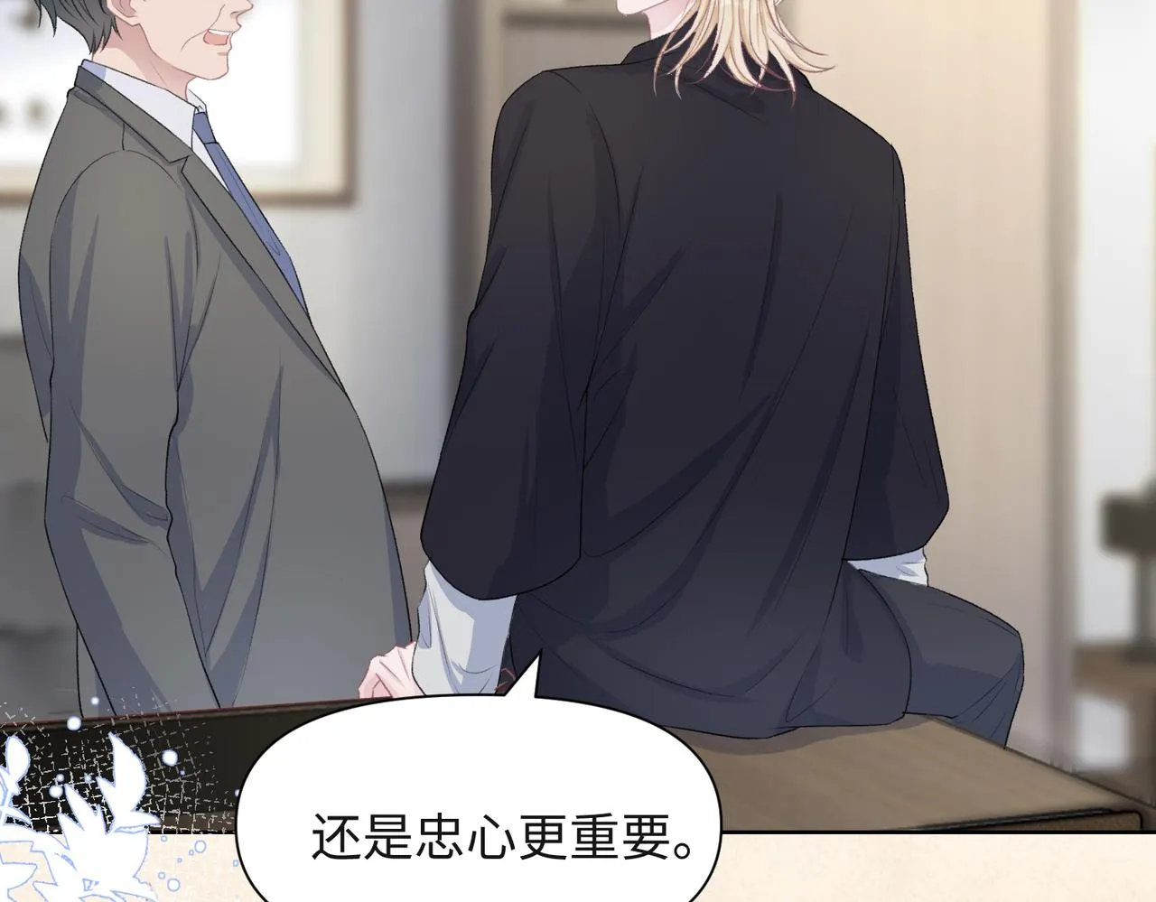第45话 你心里还有我 第64页