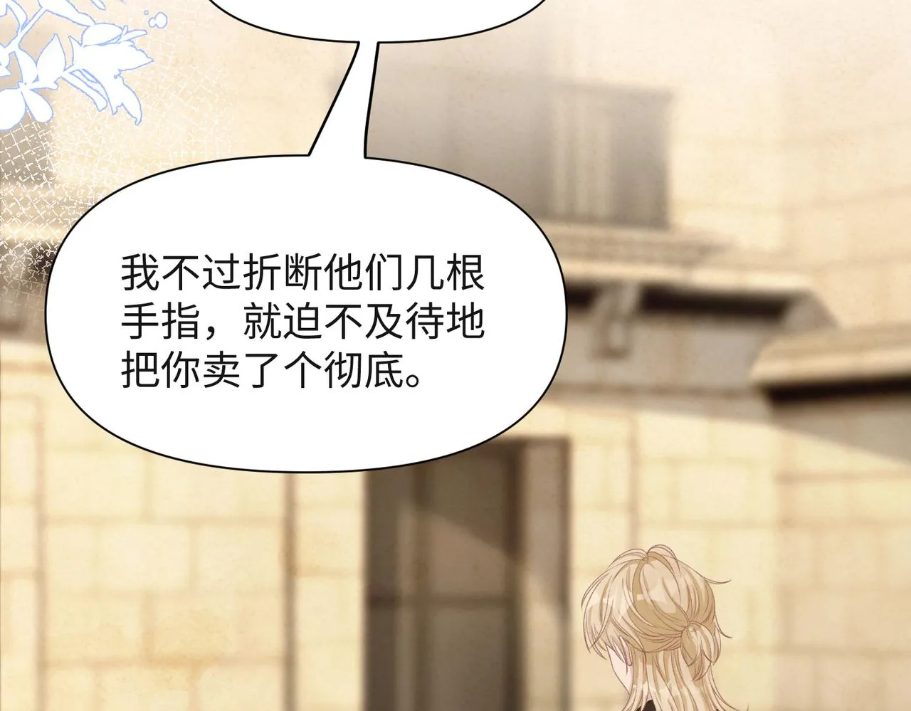 第45话 你心里还有我 第65页