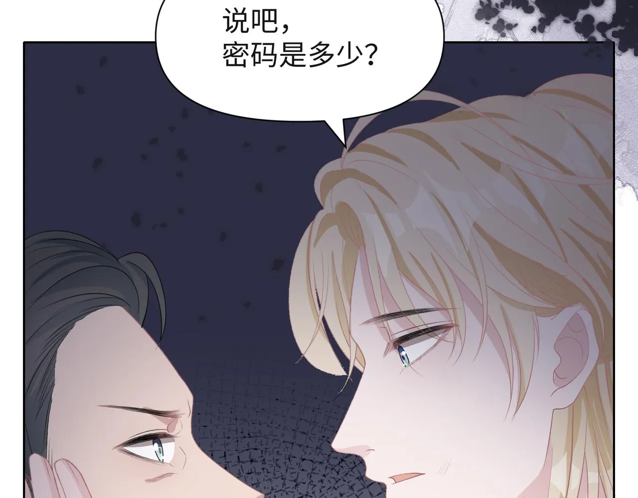 第45话 你心里还有我 第68页
