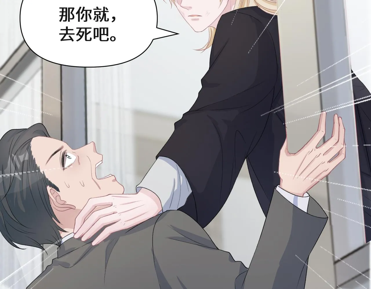 第45话 你心里还有我 第73页
