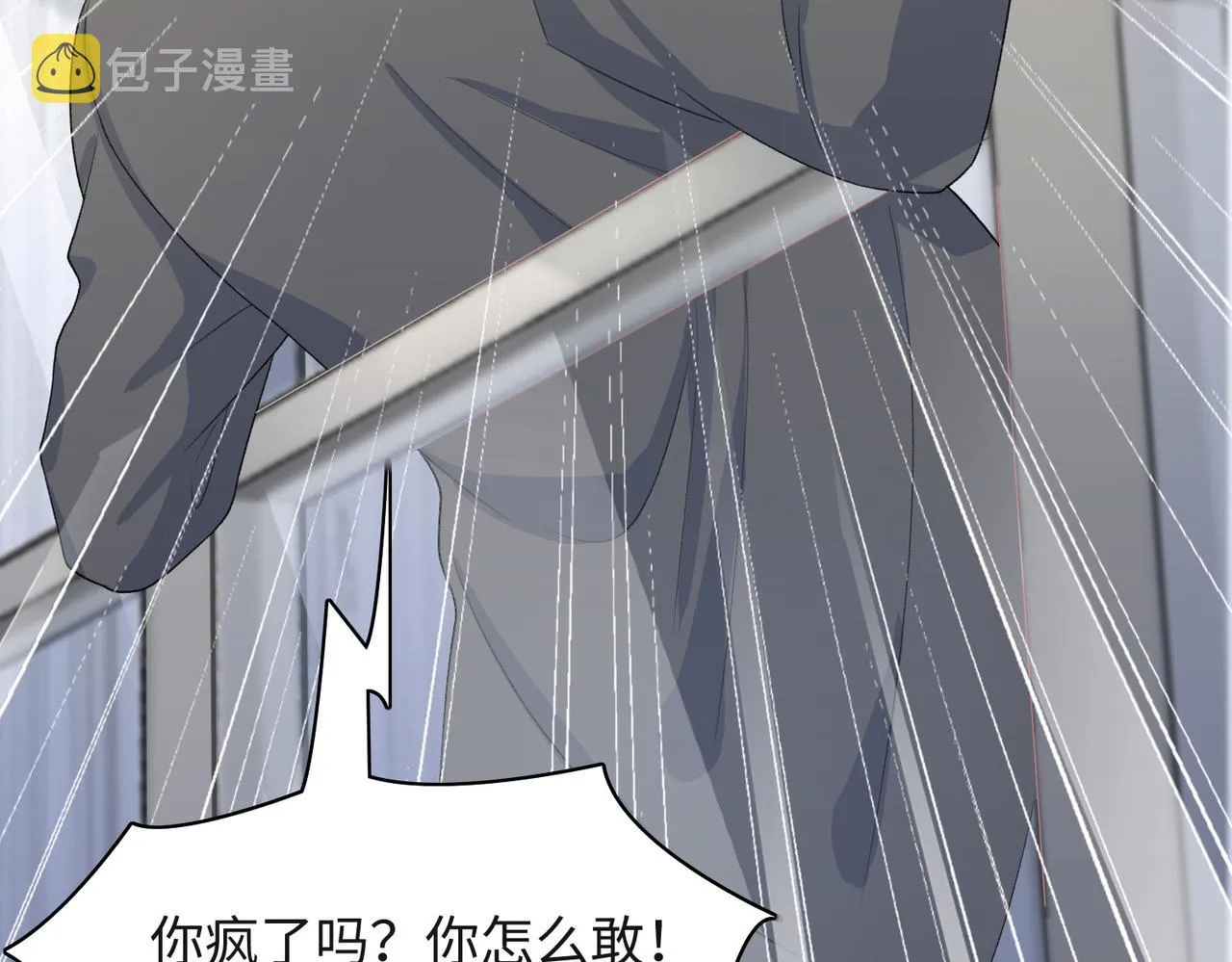 第45话 你心里还有我 第74页