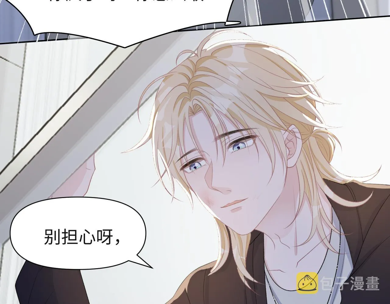 第45话 你心里还有我 第75页