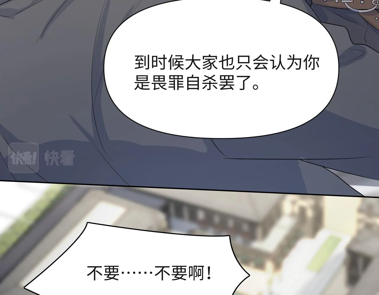第45话 你心里还有我 第77页