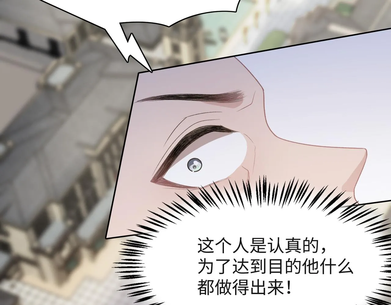 第45话 你心里还有我 第78页