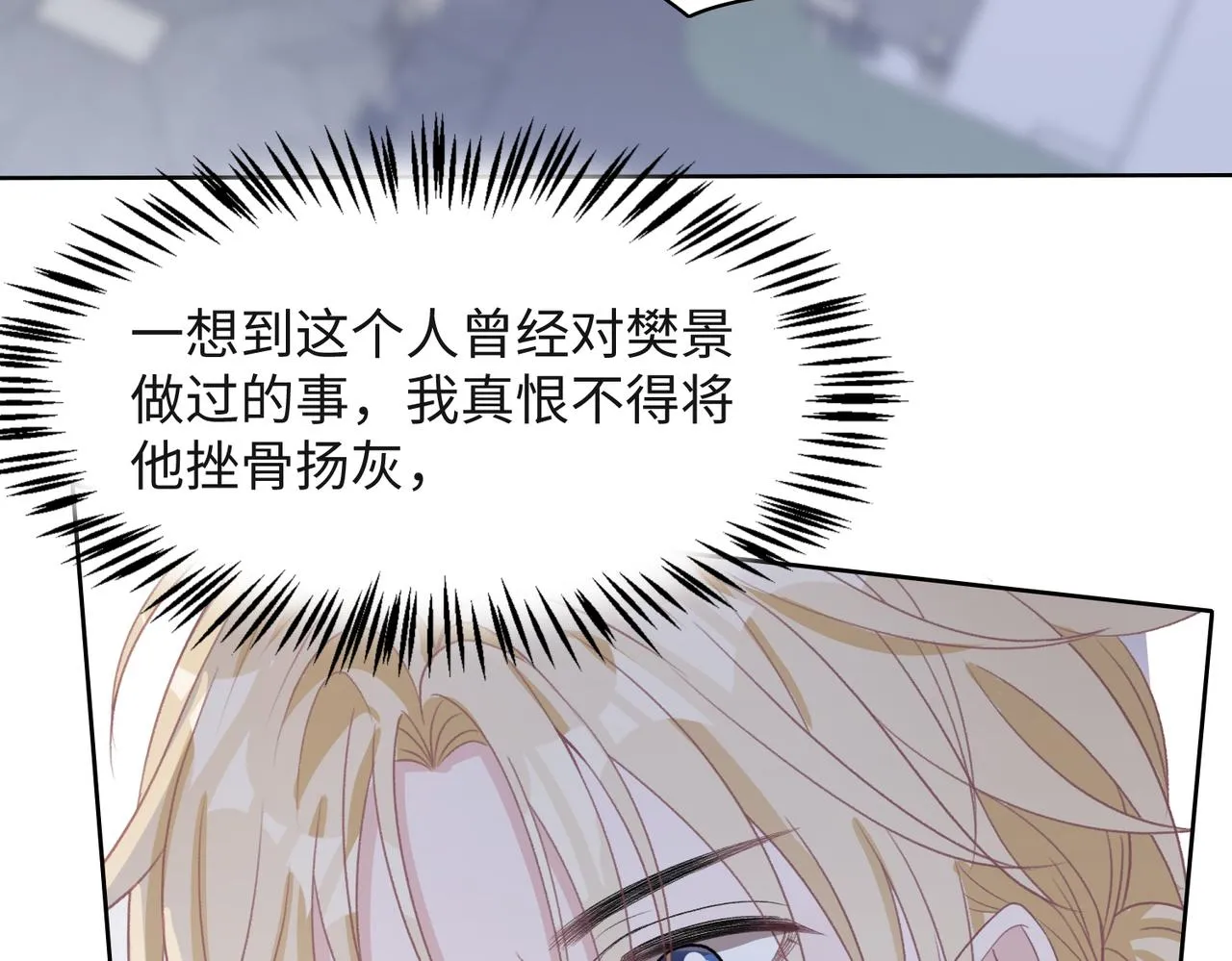 第45话 你心里还有我 第80页