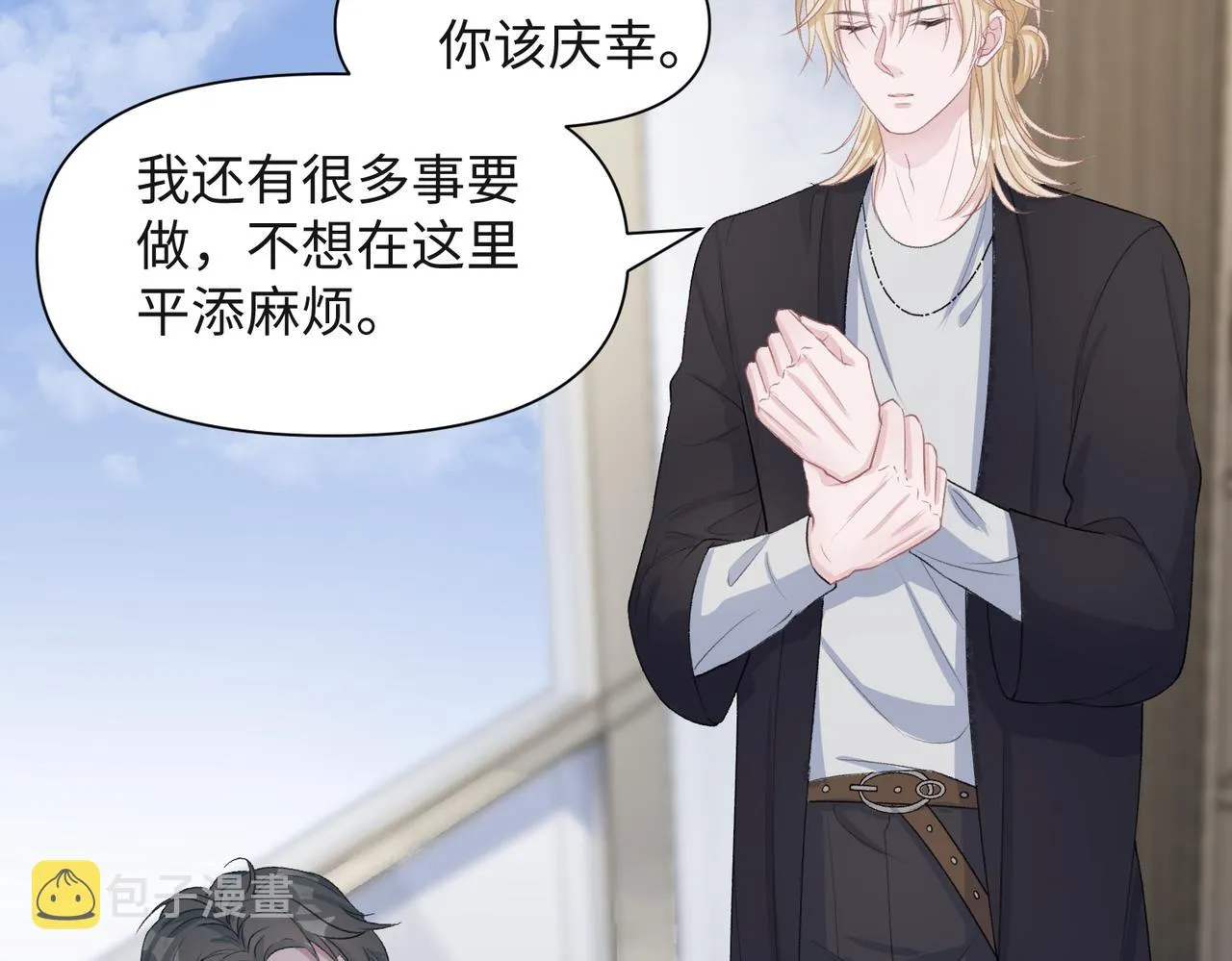 第45话 你心里还有我 第84页