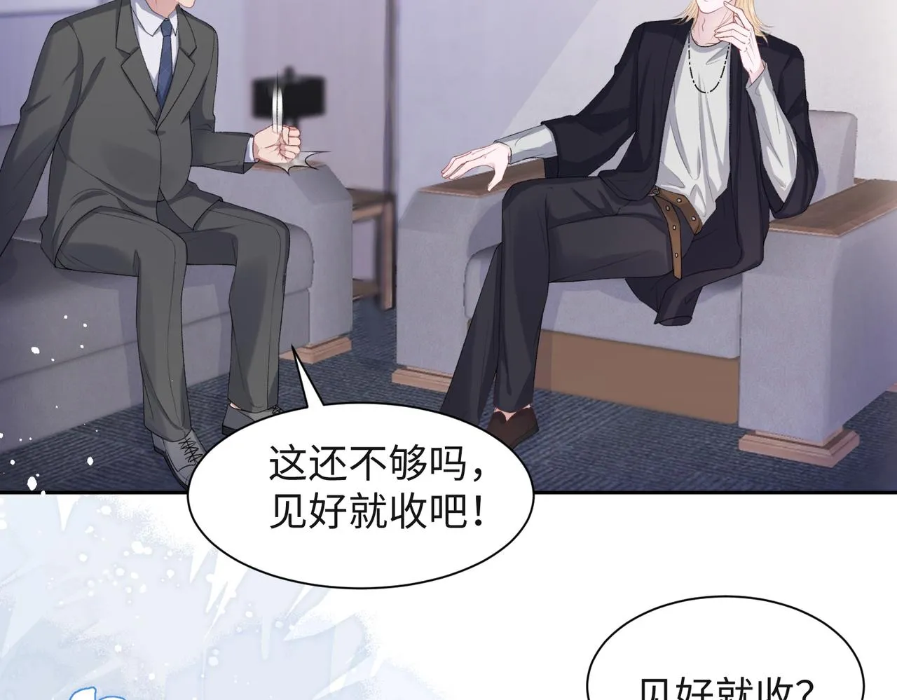 第44话 你……是在担心我吗 第6页