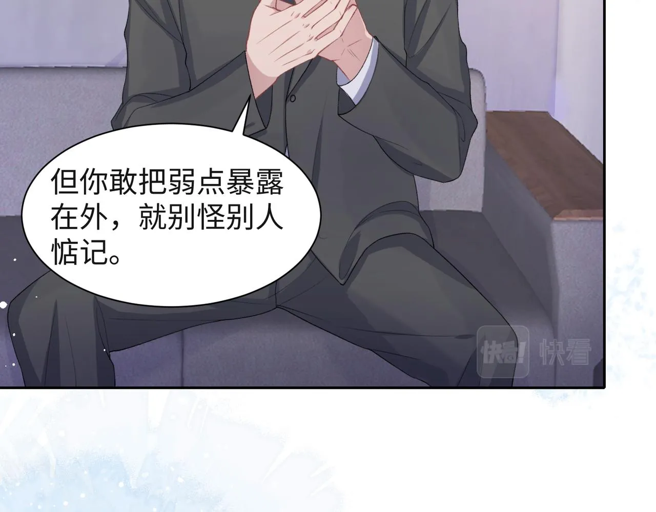 第44话 你……是在担心我吗 第12页