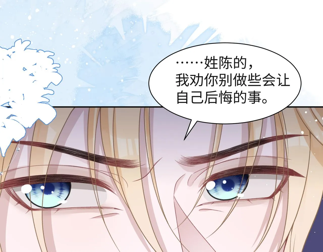 第44话 你……是在担心我吗 第13页