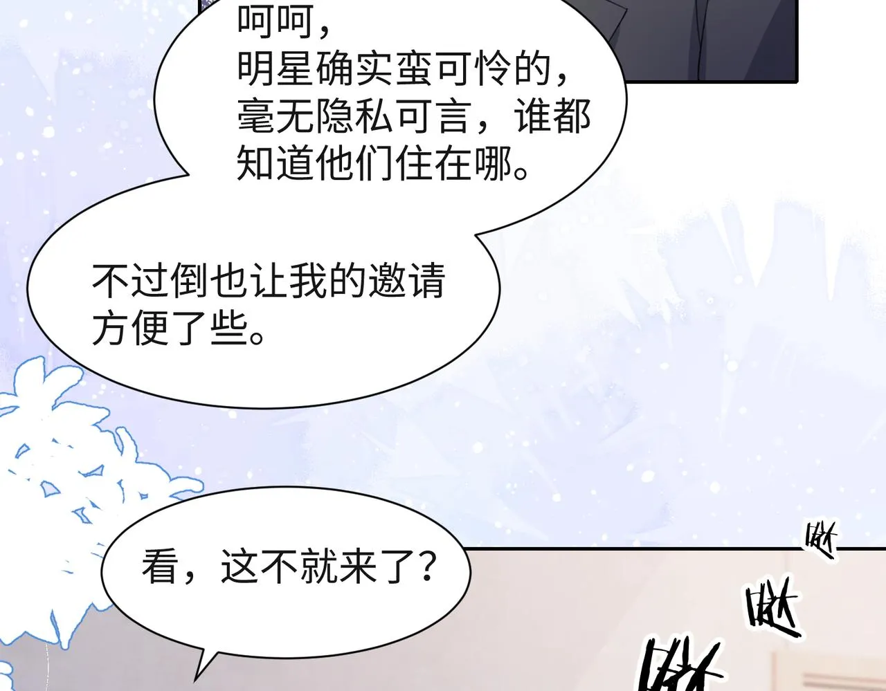 第44话 你……是在担心我吗 第16页