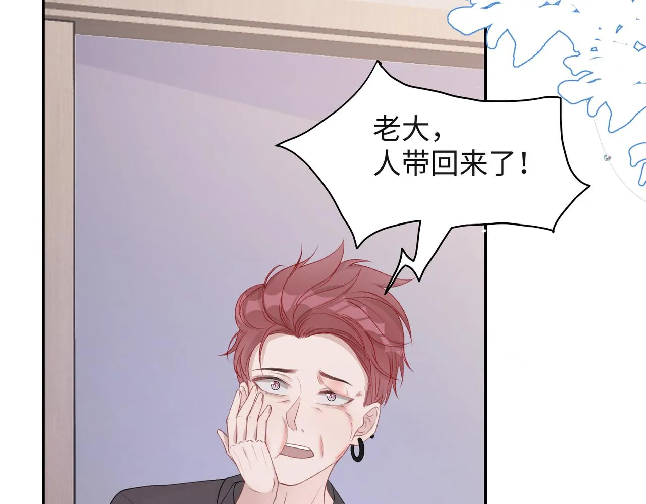 第44话 你……是在担心我吗 第19页