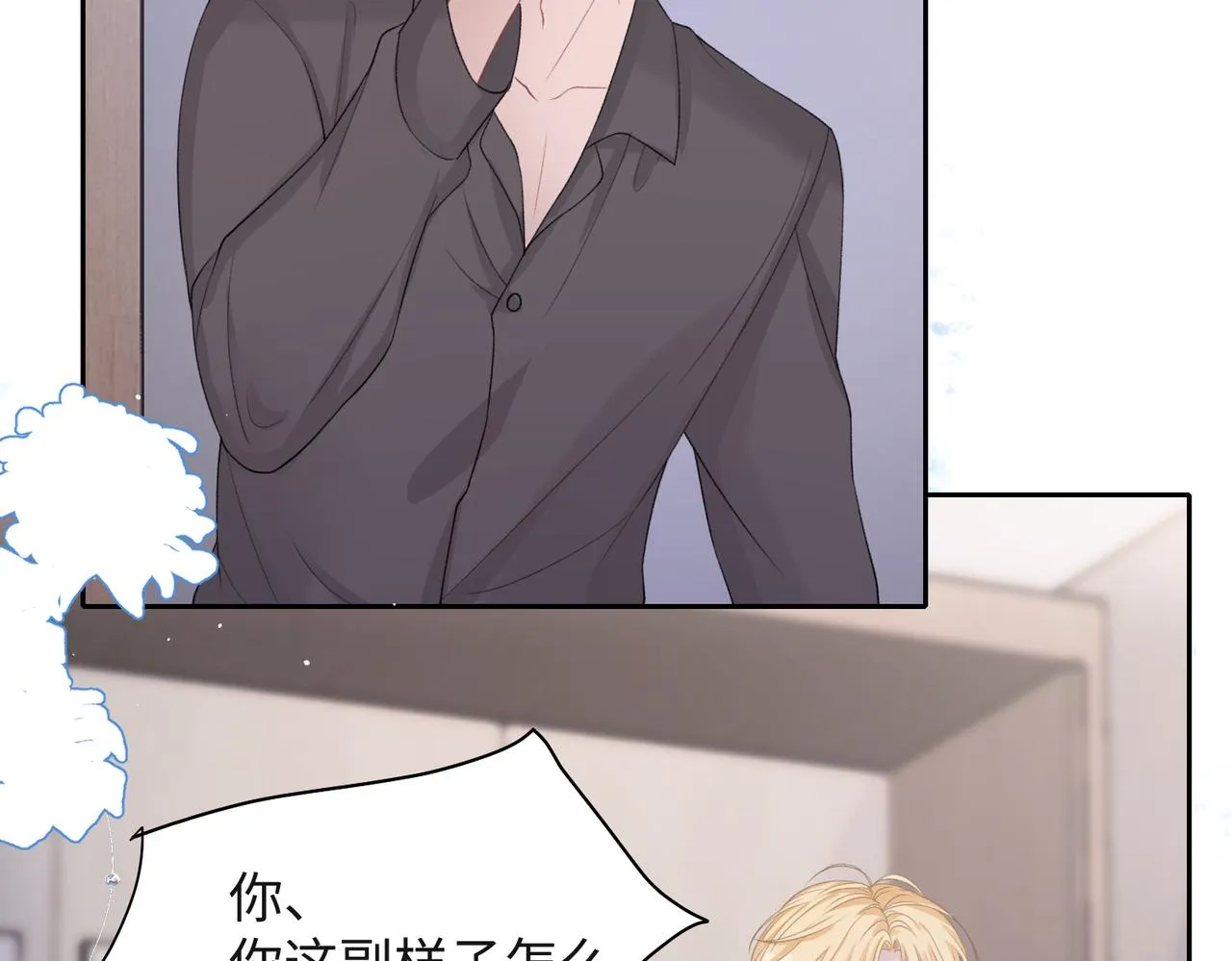第44话 你……是在担心我吗 第20页