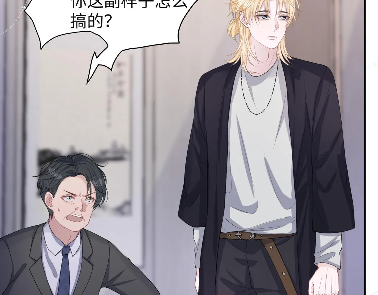 第44话 你……是在担心我吗 第21页
