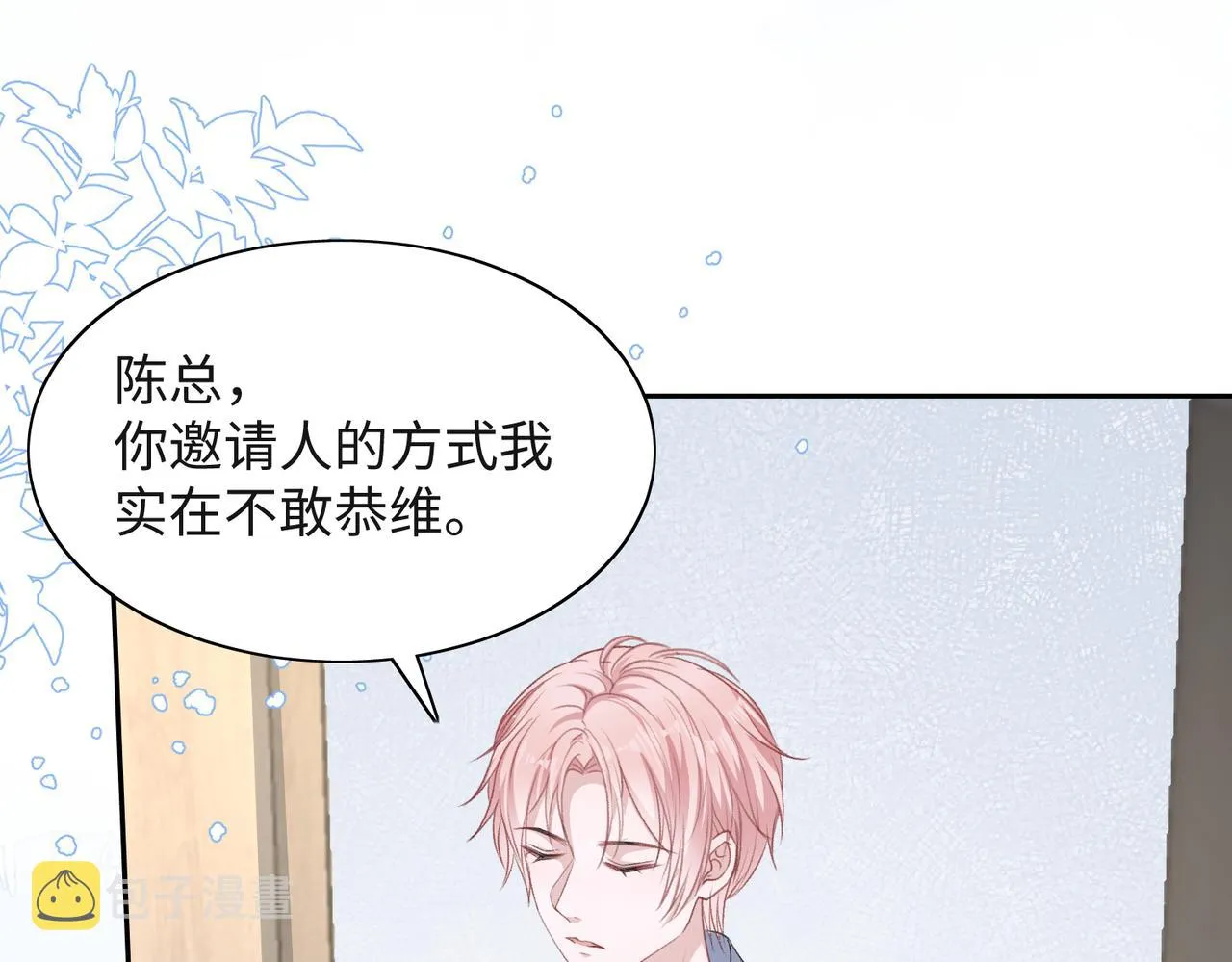 第44话 你……是在担心我吗 第24页