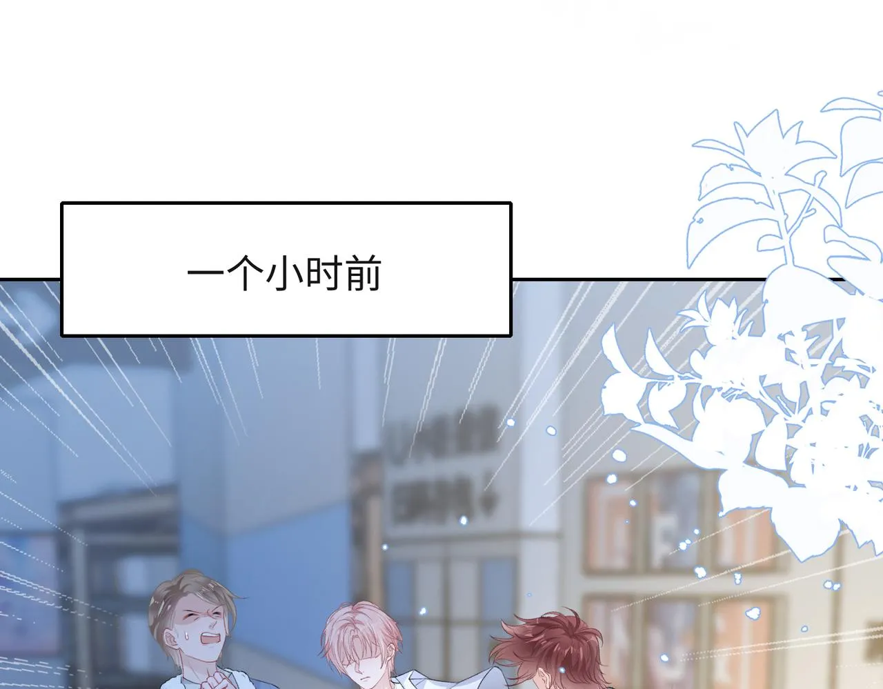 第44话 你……是在担心我吗 第27页