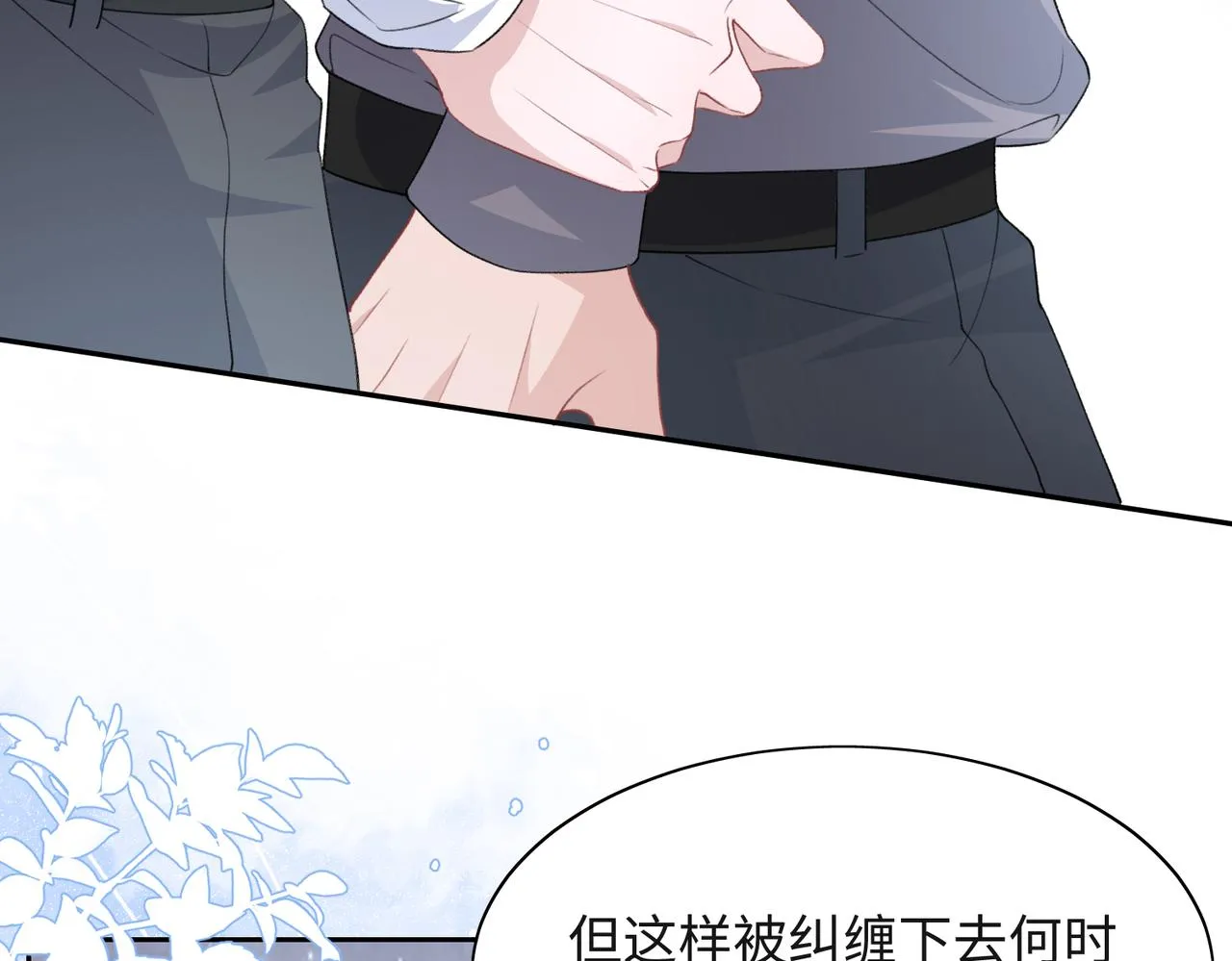 第44话 你……是在担心我吗 第31页