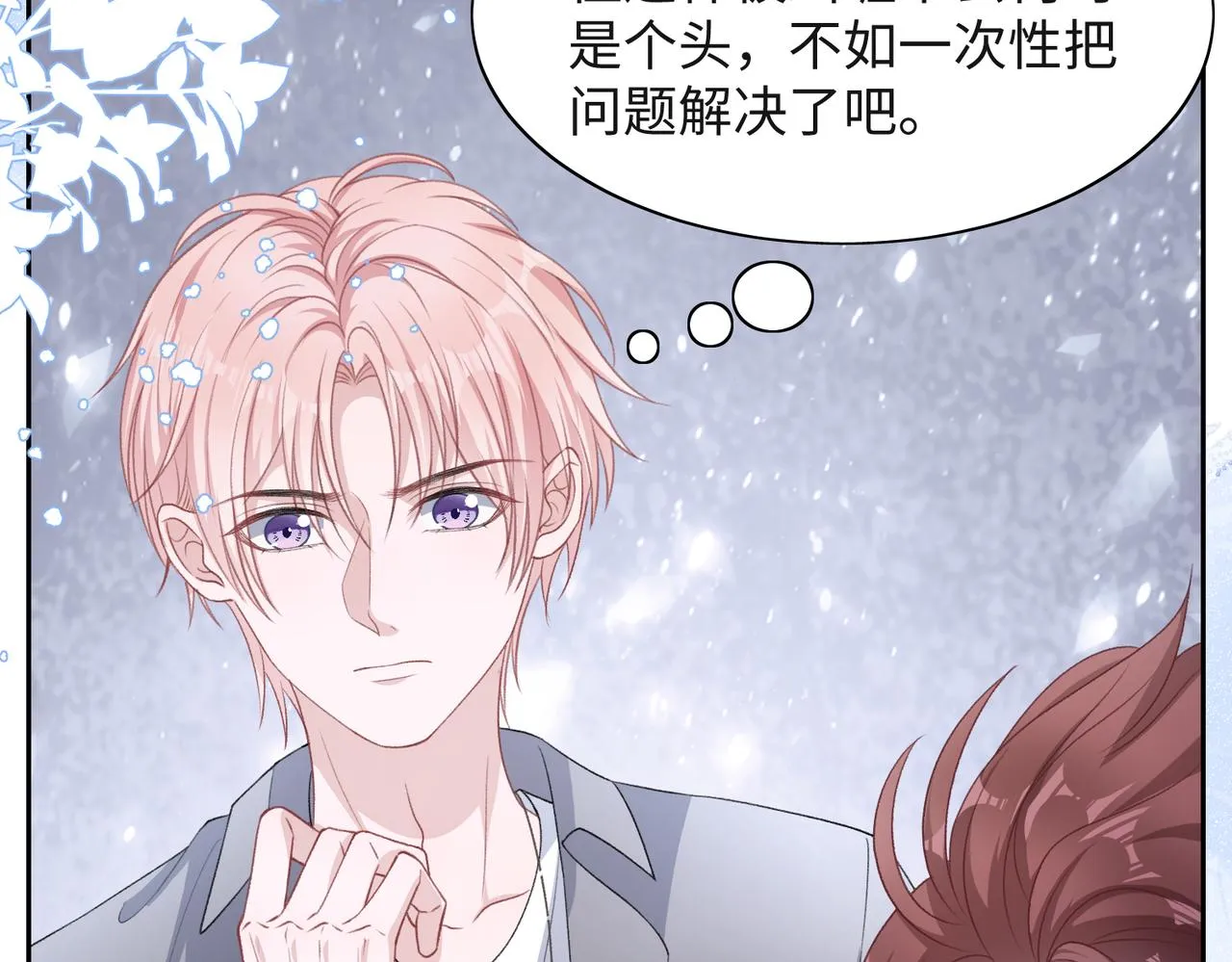 第44话 你……是在担心我吗 第32页