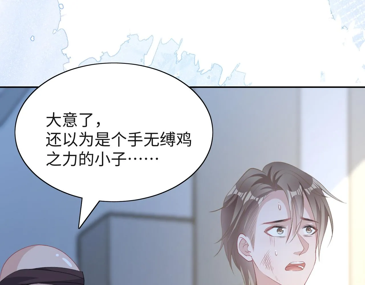 第44话 你……是在担心我吗 第34页