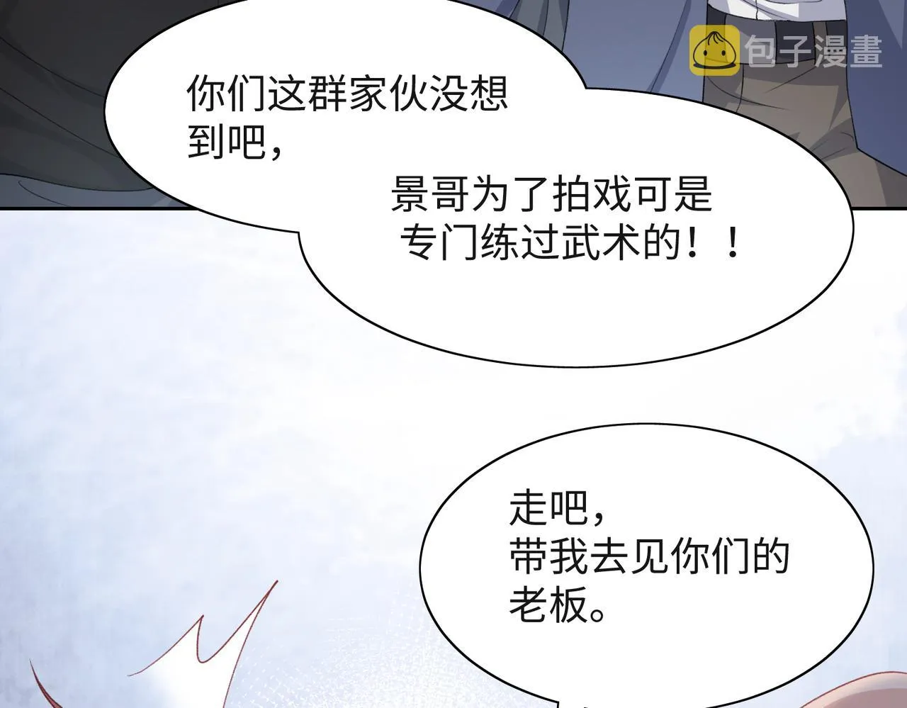 第44话 你……是在担心我吗 第36页