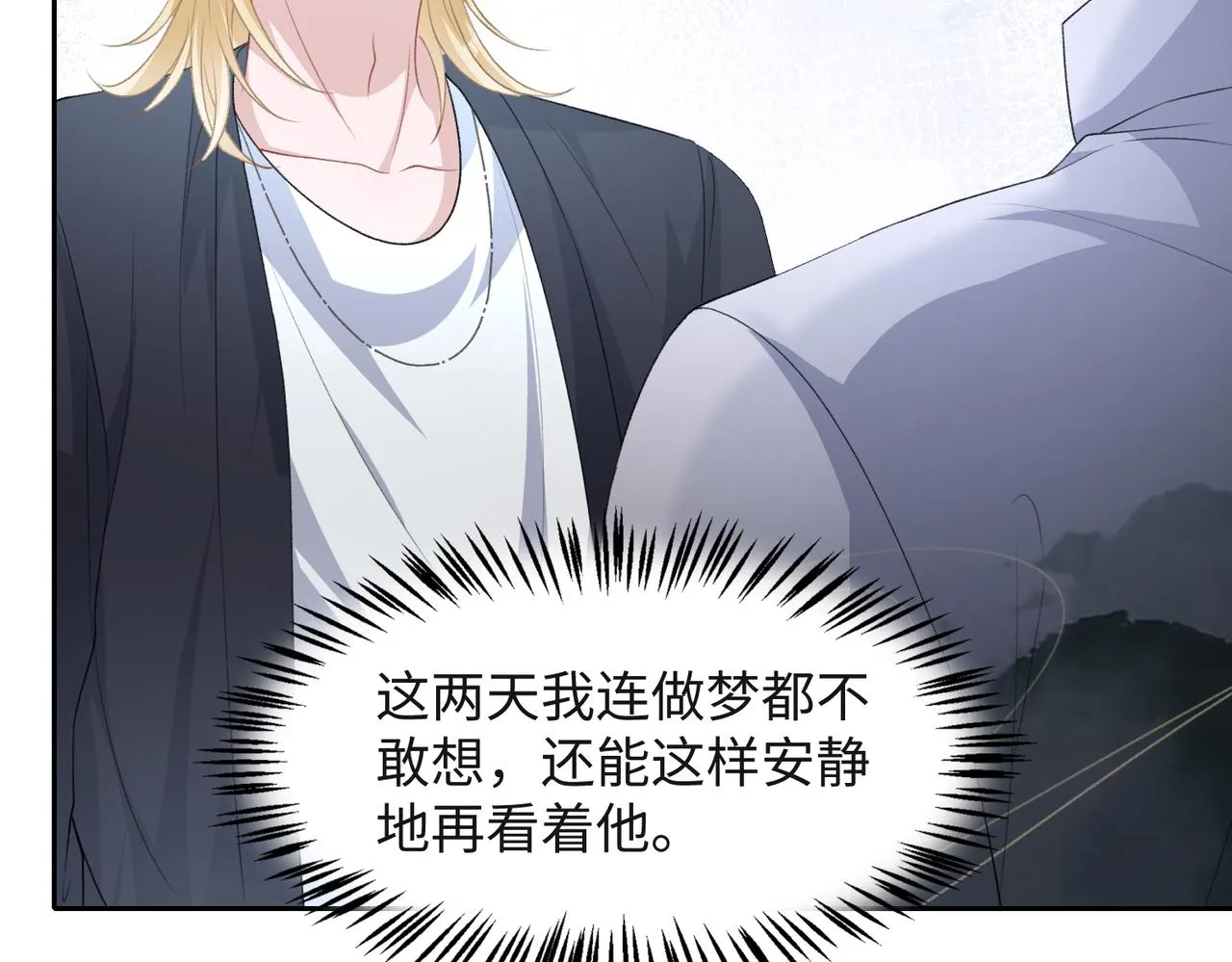 第44话 你……是在担心我吗 第40页