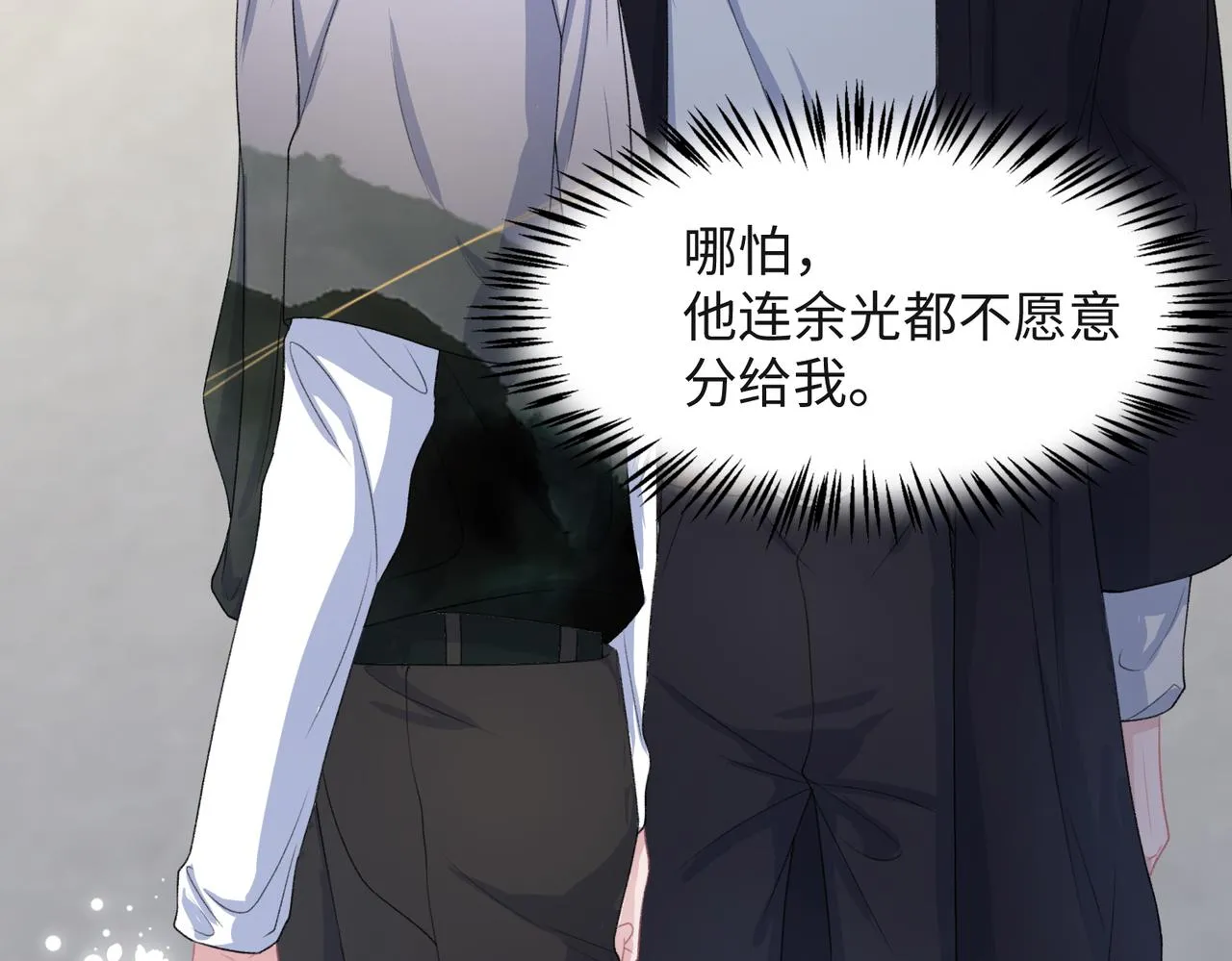第44话 你……是在担心我吗 第43页