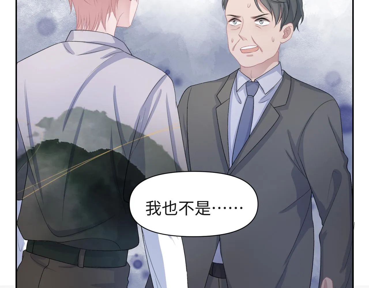 第44话 你……是在担心我吗 第45页