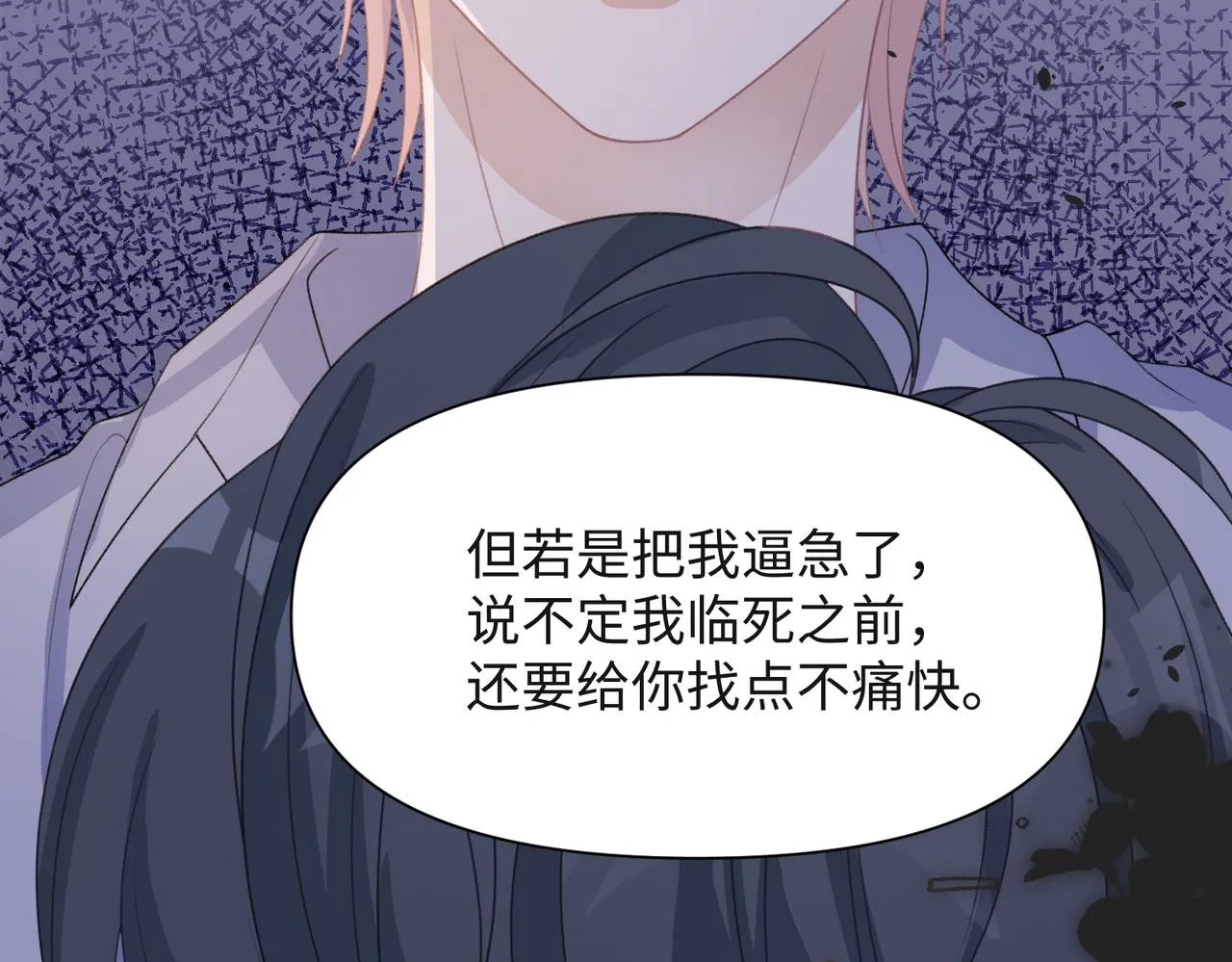 第44话 你……是在担心我吗 第50页