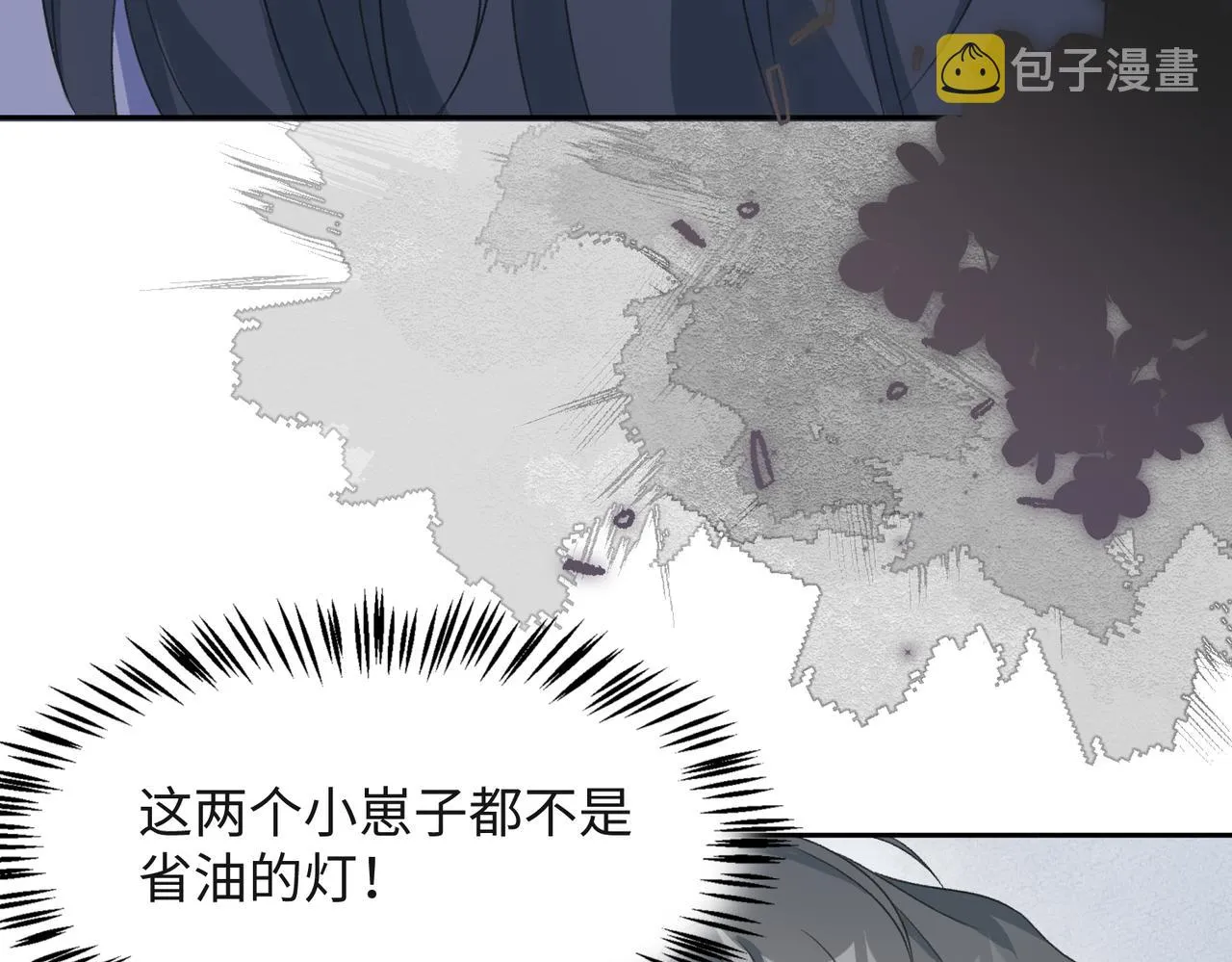 第44话 你……是在担心我吗 第51页