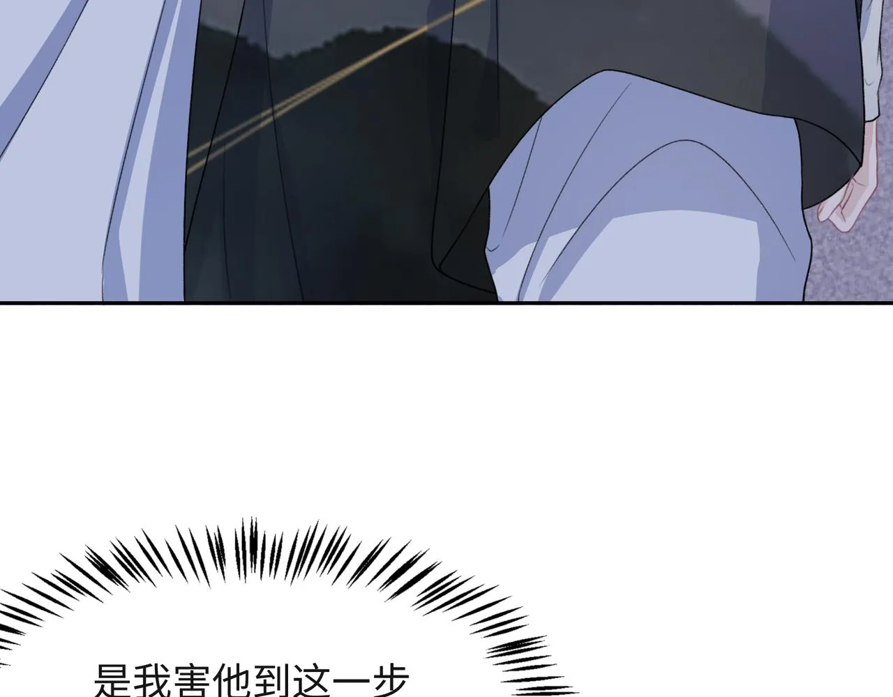 第44话 你……是在担心我吗 第55页