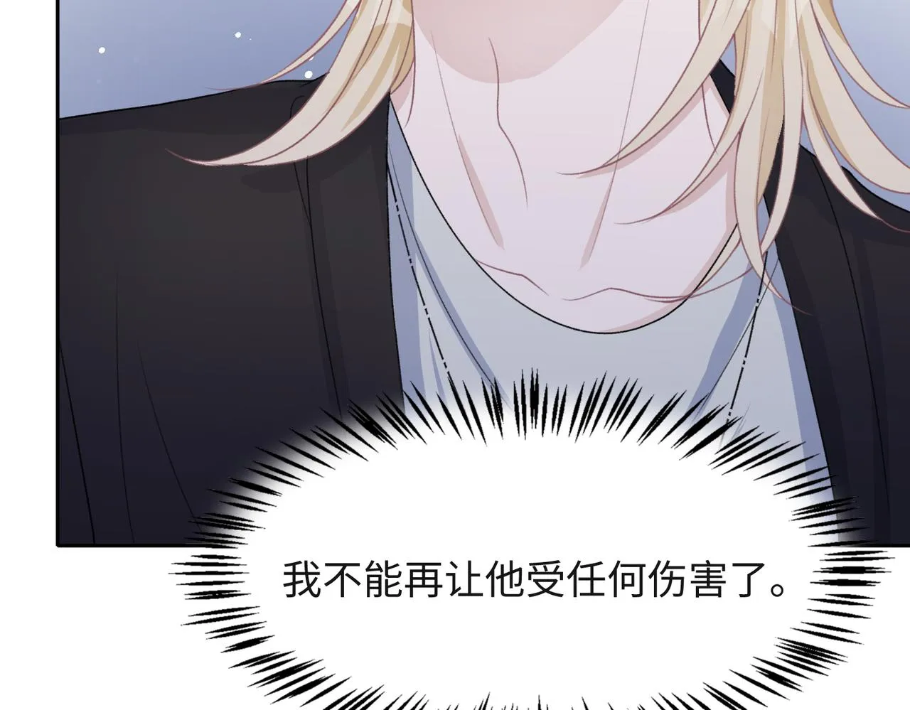 第44话 你……是在担心我吗 第57页