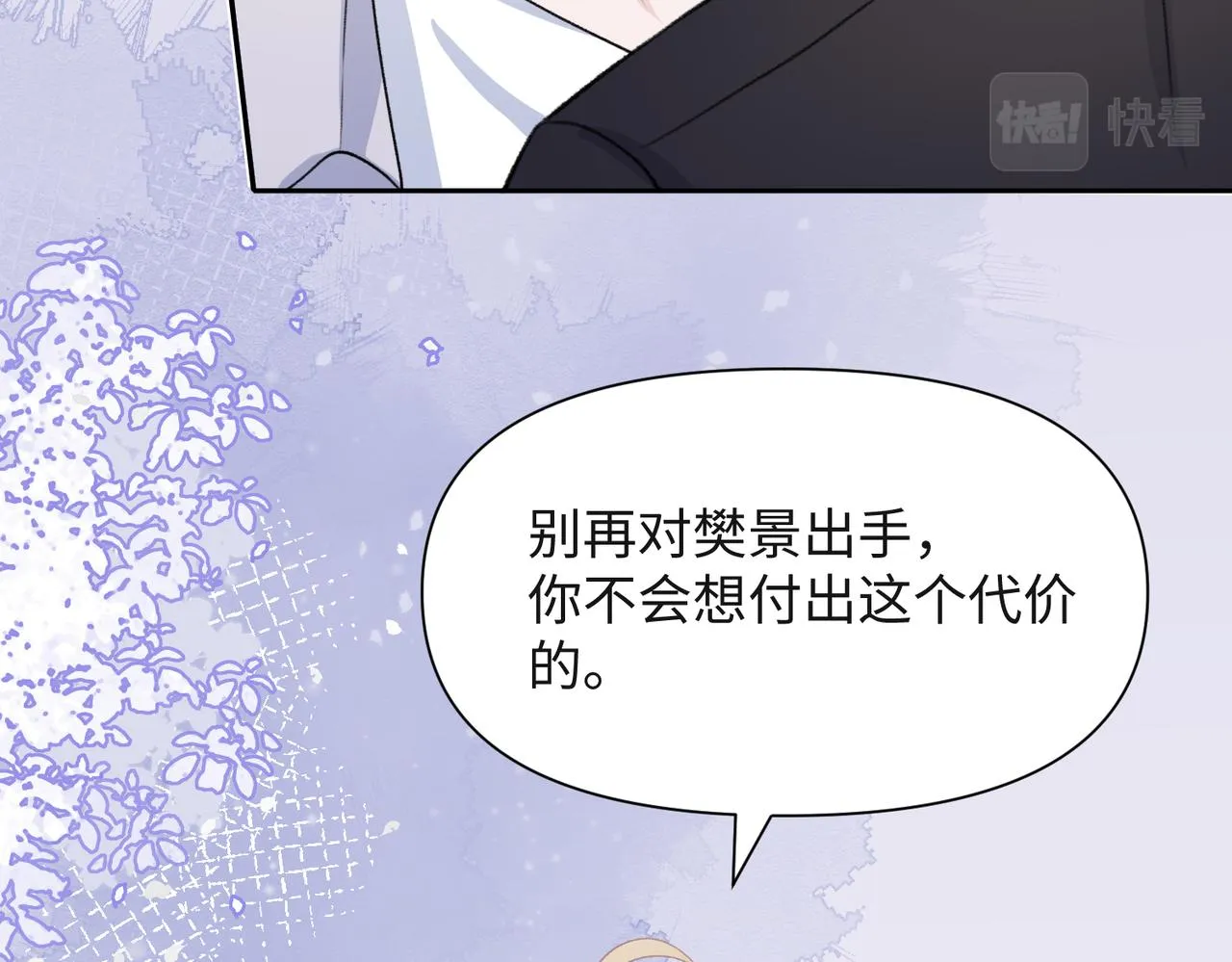第44话 你……是在担心我吗 第65页