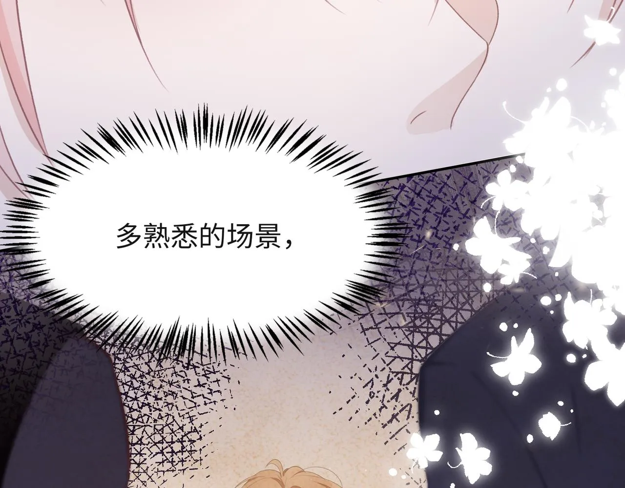 第44话 你……是在担心我吗 第69页