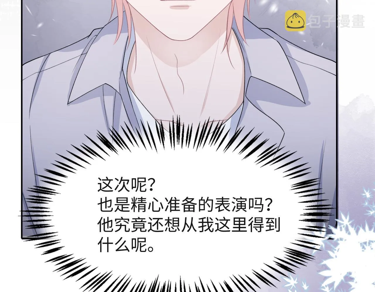 第44话 你……是在担心我吗 第73页