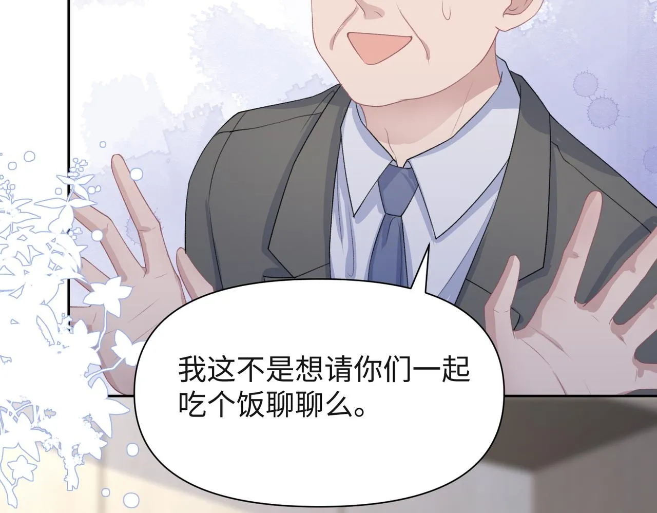 第44话 你……是在担心我吗 第75页