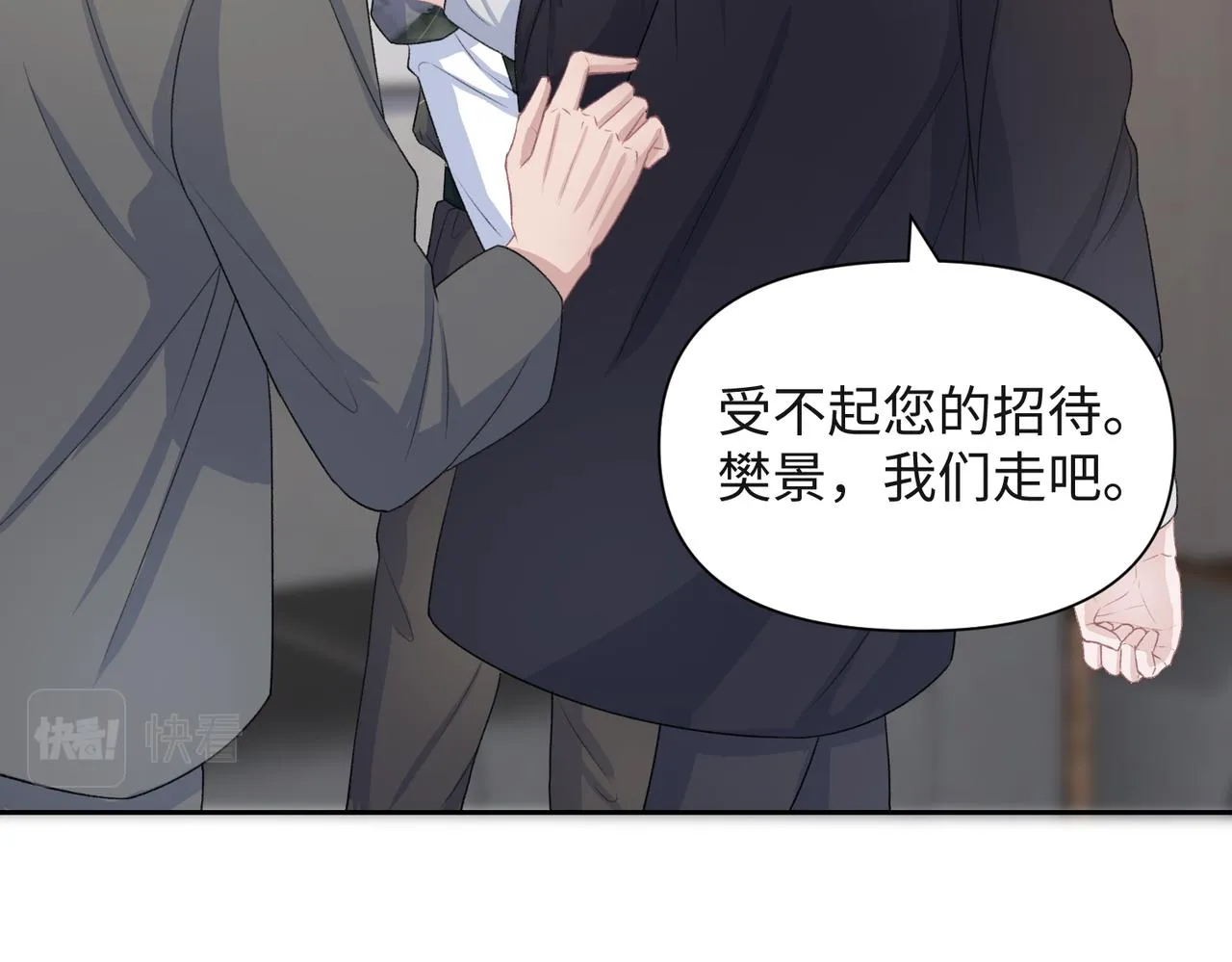第44话 你……是在担心我吗 第77页