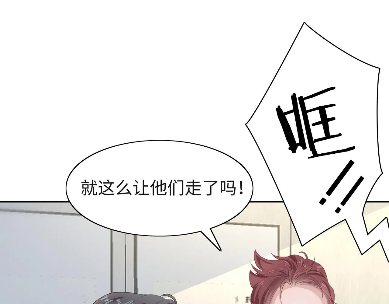 第44话 你……是在担心我吗 第79页