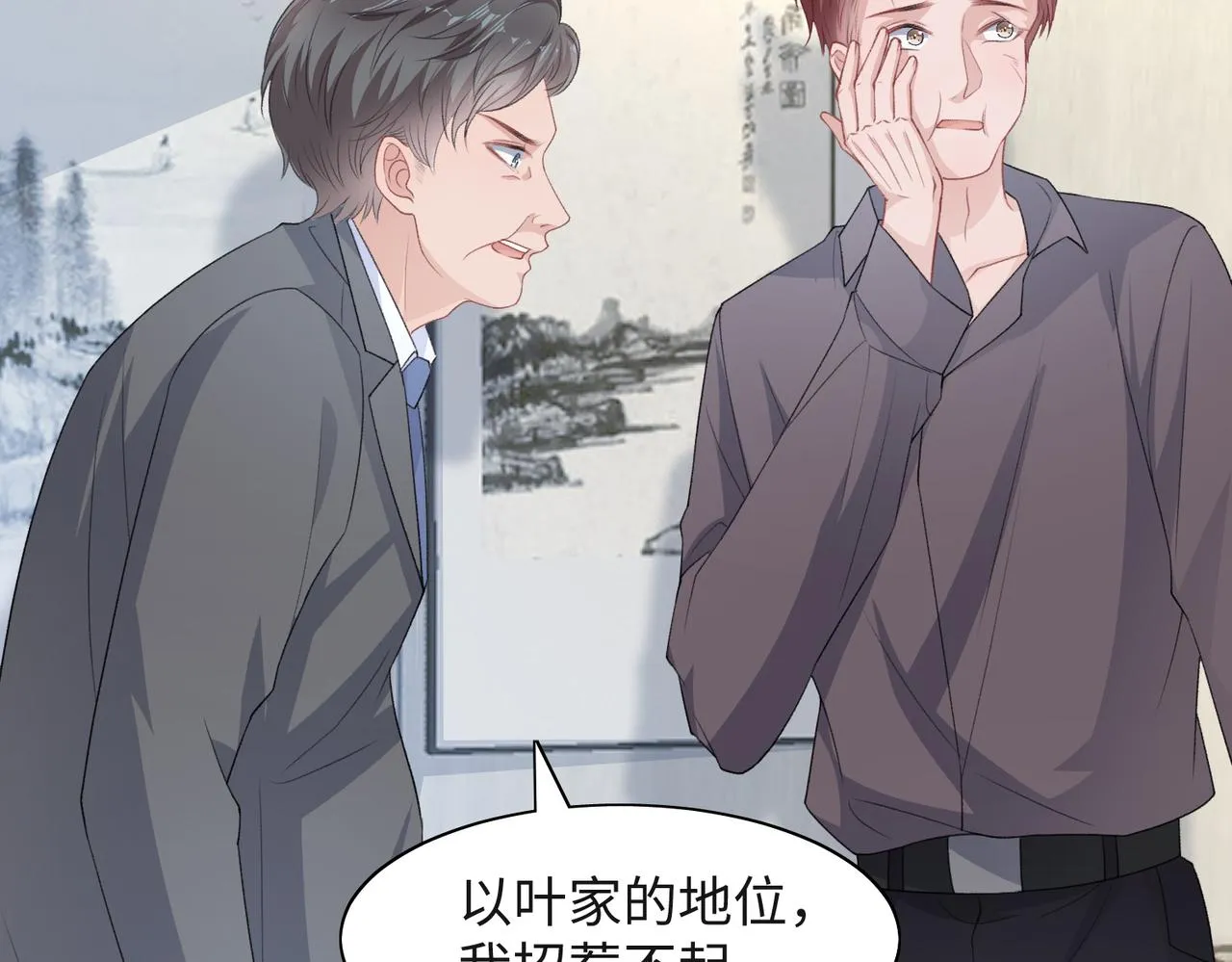 第44话 你……是在担心我吗 第80页