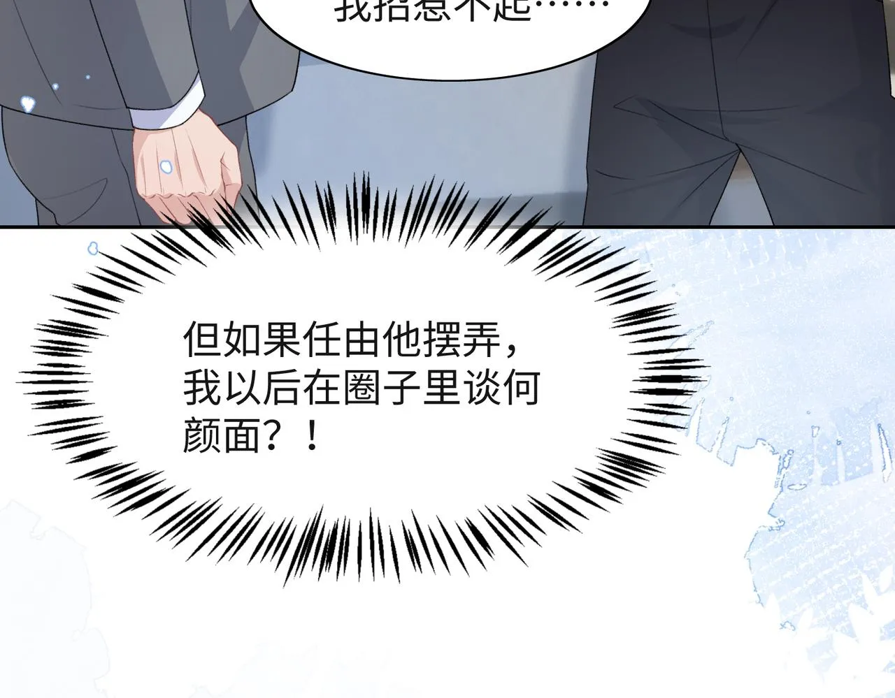 第44话 你……是在担心我吗 第81页
