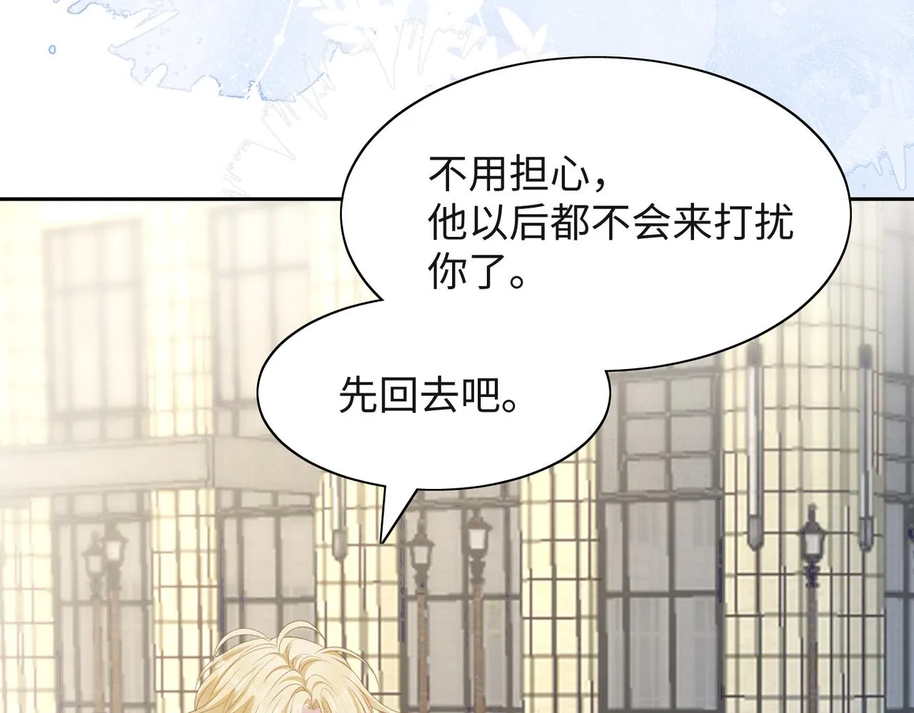第44话 你……是在担心我吗 第86页