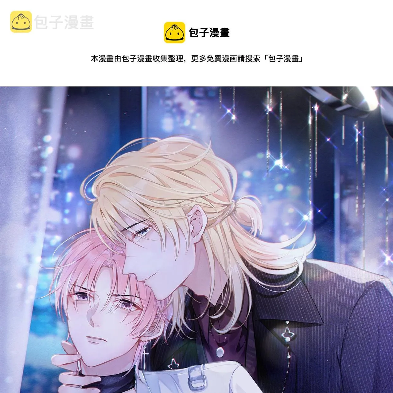 第43话 我们是共犯 第1页