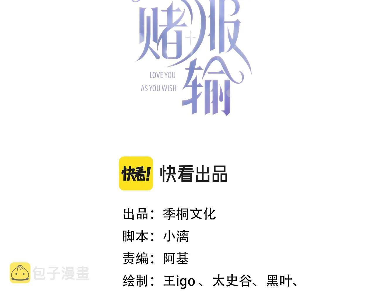 第43话 我们是共犯 第3页