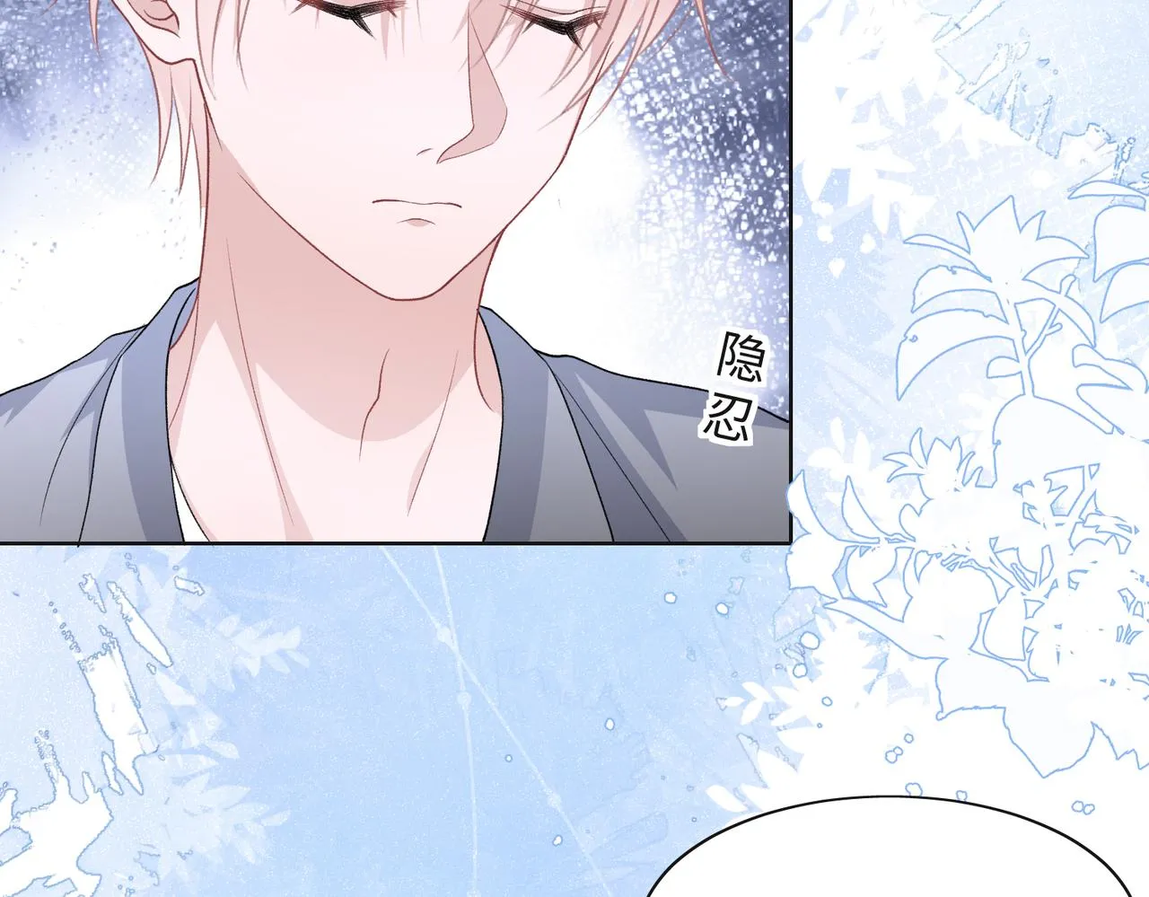 第43话 我们是共犯 第8页